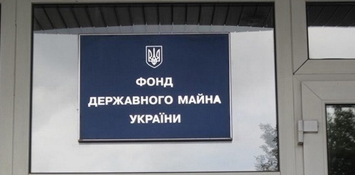 У квітні бюджет отримав 323 млн грн від приватизації