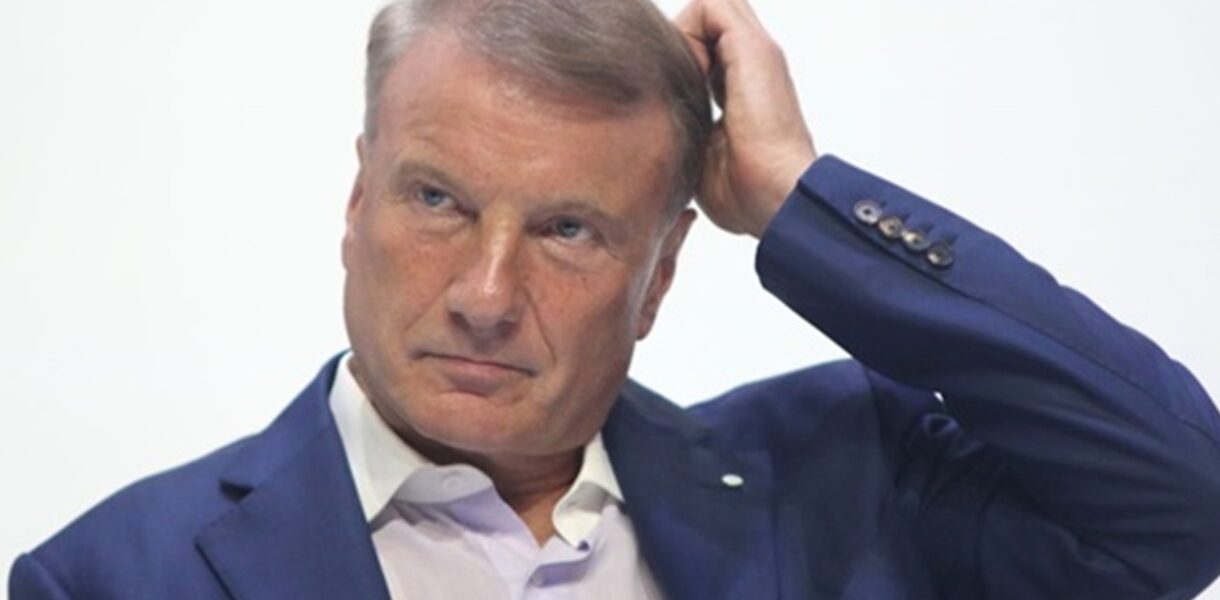 Голова Сбєрбанку попередив про складні часи в російській економіці