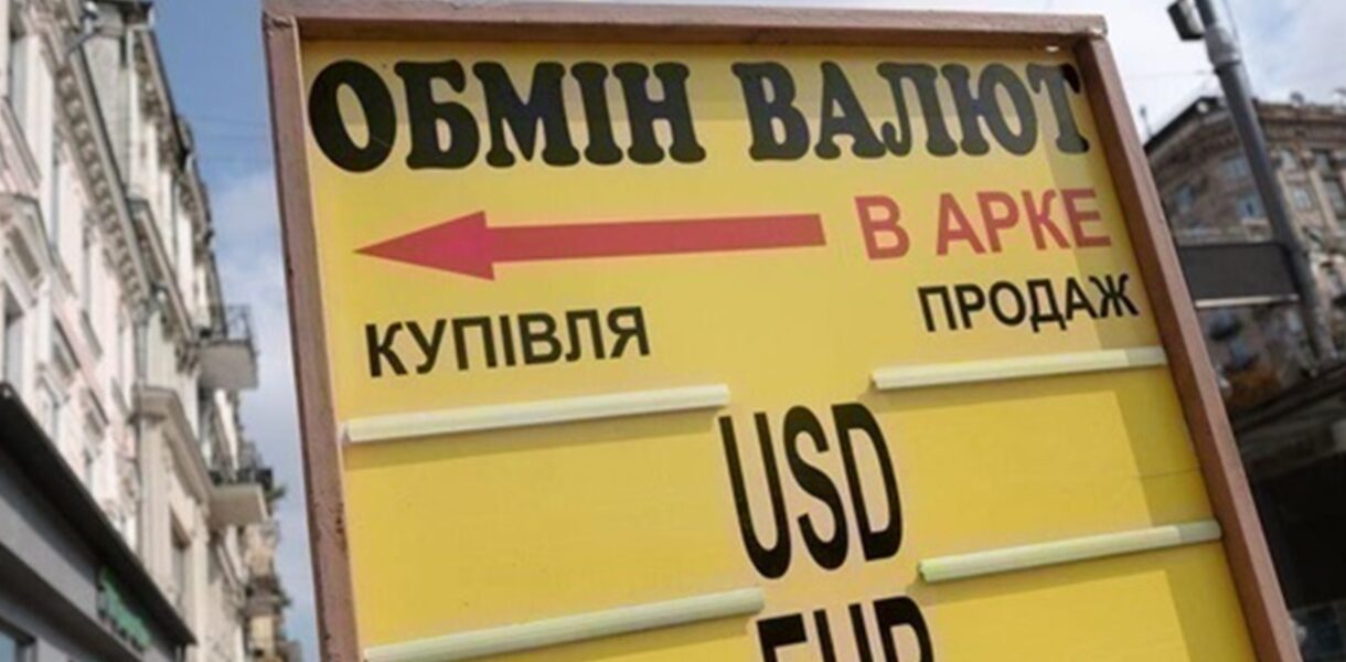 Осінь на ринку валют: що буде з доларом та євро