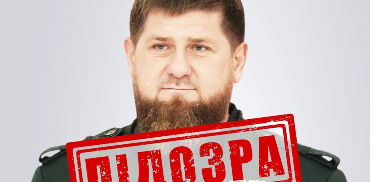 СБУ оголосила Кадирову нову підозру