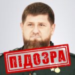 СБУ оголосила Кадирову нову підозру