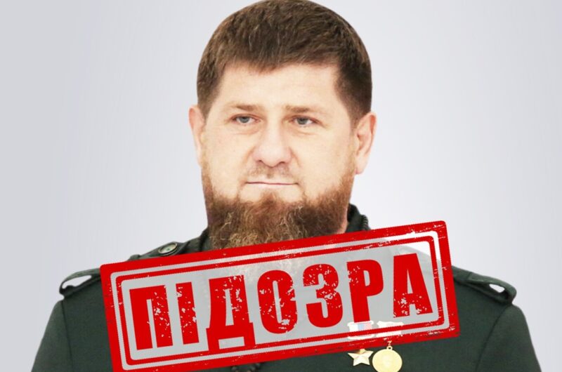 СБУ оголосила Кадирову нову підозру