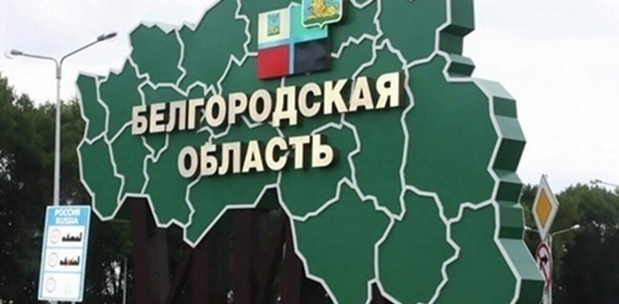 На Бєлгородщині заявили про удар по греблі водосховища