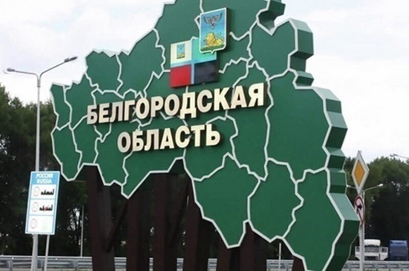 На Бєлгородщині заявили про удар по греблі водосховища