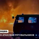 У Херсоні окупанти вдарили по рятувальниках