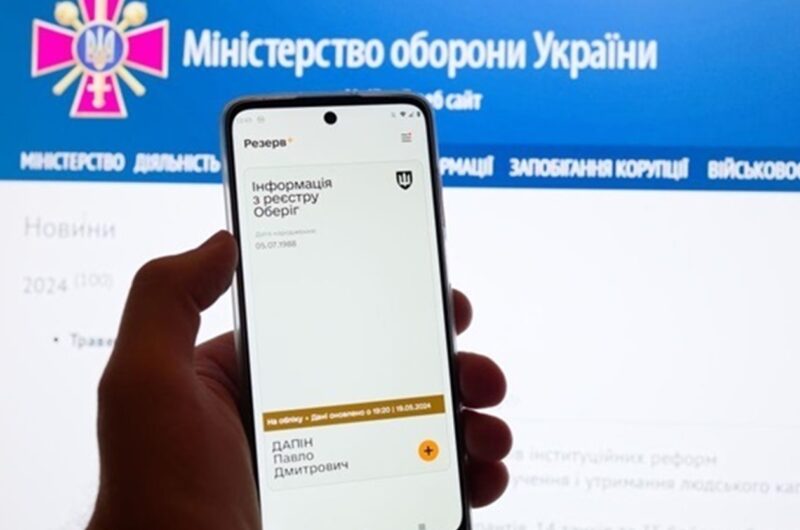 У Резерв+ тестують нові відстрочки від мобілізації