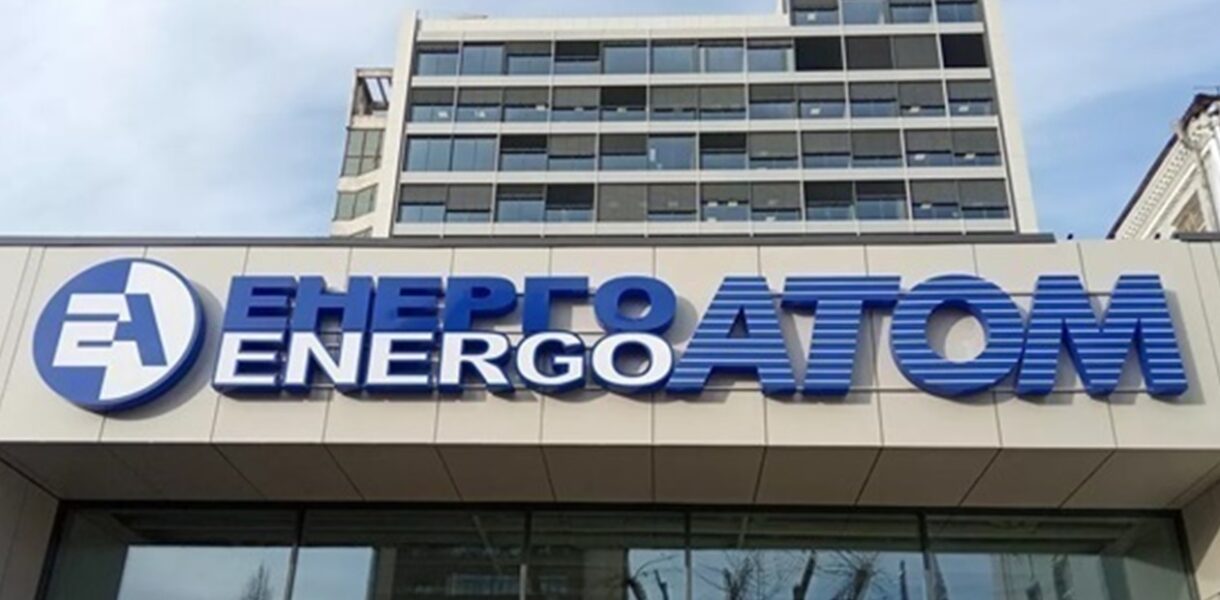 Новий склад наглядової ради Енергоатому затвердять протягом тижня