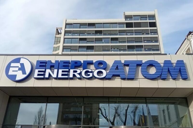 Новий склад наглядової ради Енергоатому затвердять протягом тижня