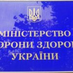 Формальна перевірка замість реальної відповідальності: чому після смерті пацієнтів МОЗ перевіряє тільки ТОВ «Дім медицини», але не всю структуру Odrex