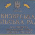 Визирська сільрада витратила 700 тисяч гривень на цукерки із завищенням ціни на 40%