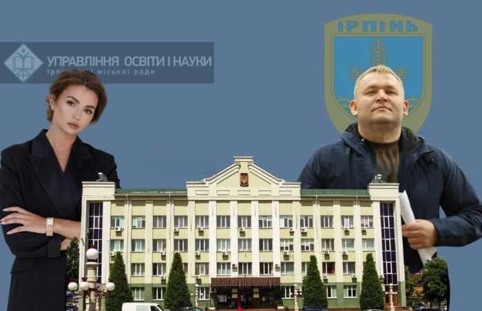 Кадри «по-сімейному»: В Ірпені скандал через призначення сестри депутата начальницею управління освіти
