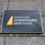 У керівника підрозділу детективів НАБУ, що працює над справою «Мідас», виявили «прослушку» в квартирі