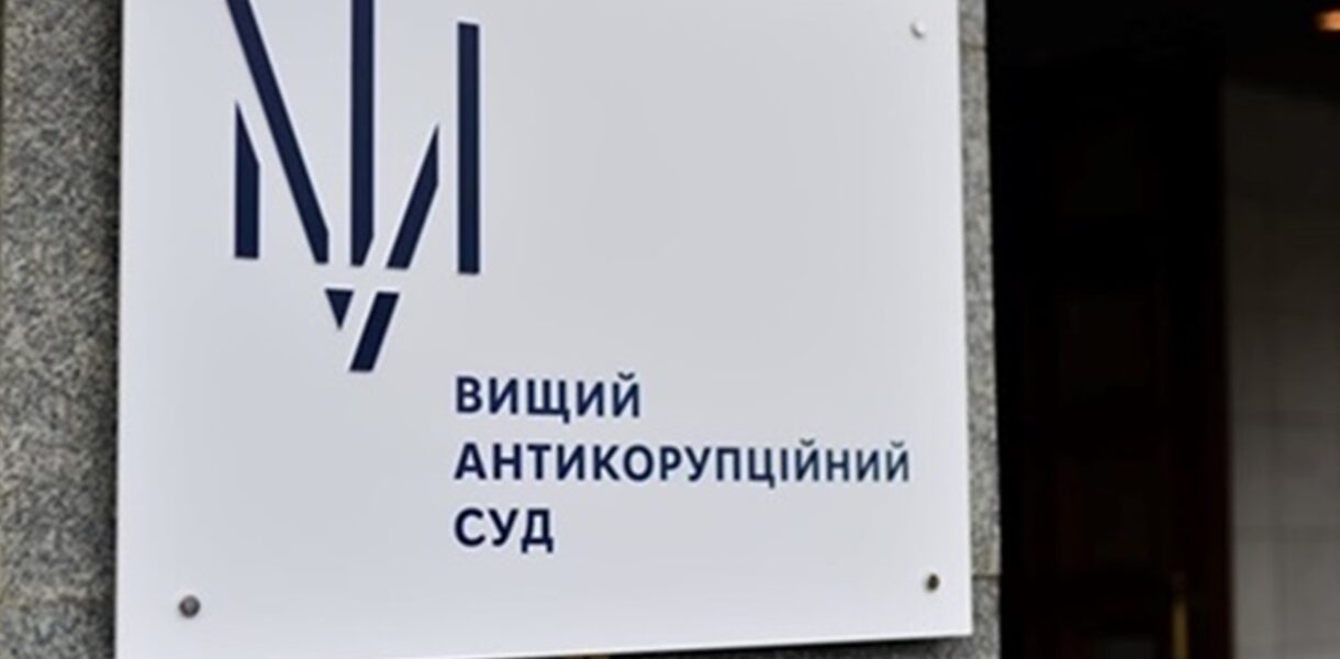 ВАКС засудив фігуранта своєї першої справи