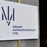 ВАКС засудив фігуранта своєї першої справи