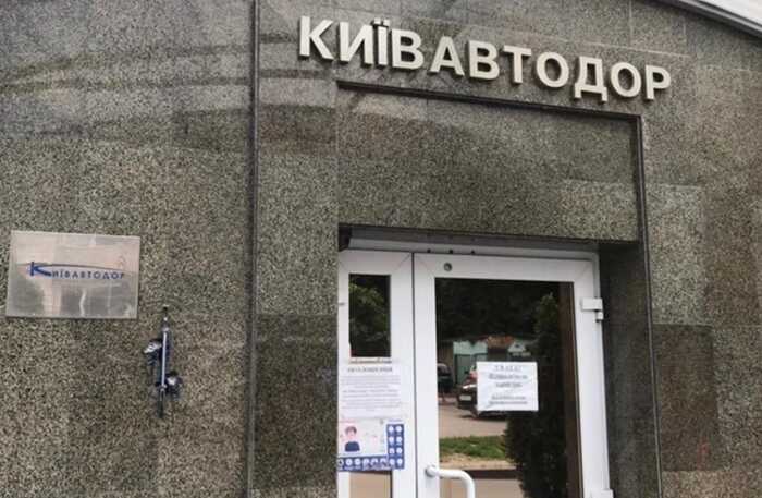 Тендерні схеми: правоохоронці провели обшуки у "Київавтодорі"