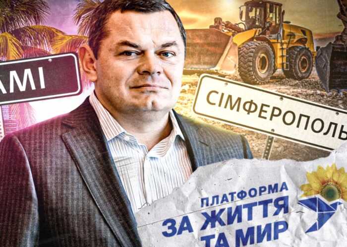 Нардеп від забороненої ОПЗЖ Віталій Борт під час війни провів майже 3 місяці у Маямі під виглядом відряджень, а пов’язаний із ним бізнес в окупації платить податки до бюджету РФ