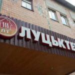 «Луцьктепло» замовило газових котелень на 99 мільйонів за ринковими цінами