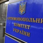 АМКУ включив 797 підприємців до переліку за спотворення результатів тендерів