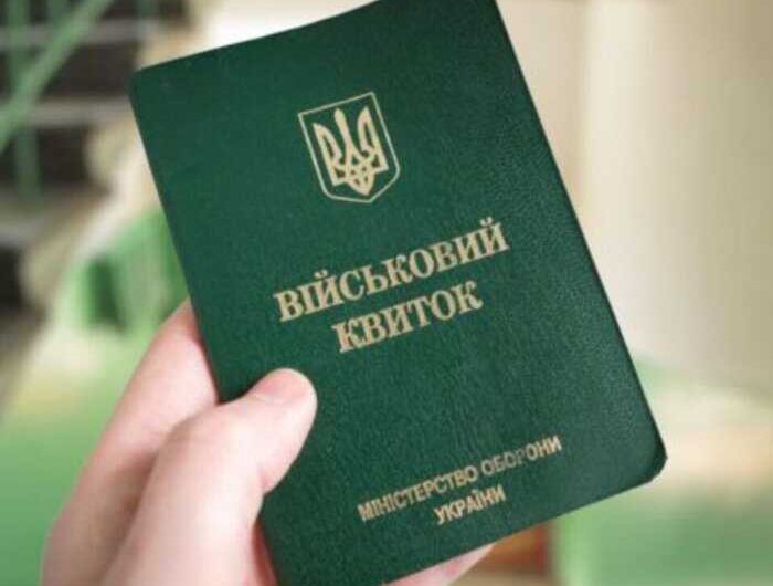 На Волині мобілізували чоловіка, якого понад 30 років тому виключили з військового обліку