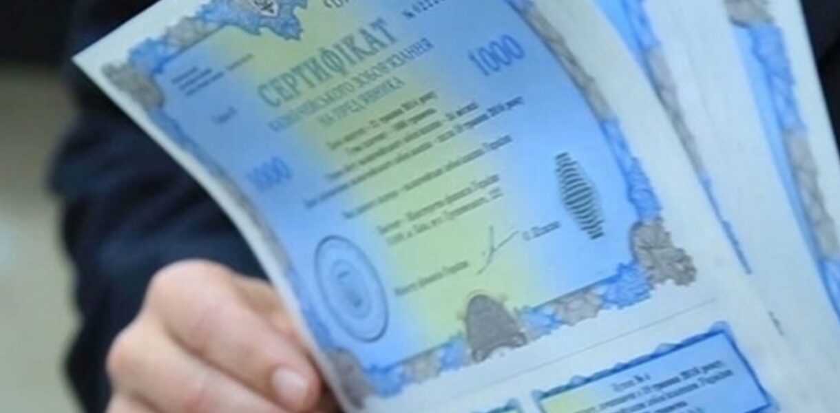 Україна залучила понад 6 млрд грн через продаж військових ОВДП