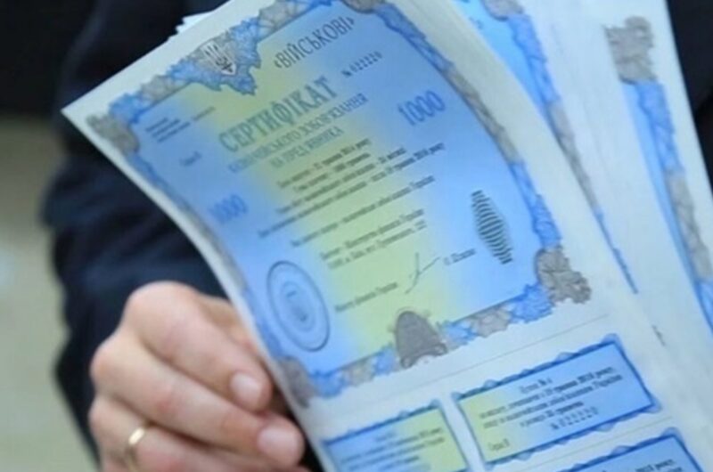 Україна залучила понад 6 млрд грн через продаж військових ОВДП