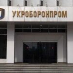 «Укроборонпром» замовив оцінку корпоративного управління у Ernst & Young за 4,7 мільйона гривень