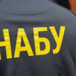 НАБУ проводить слідчі дії в Офісі президента