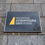 НАБУ анонсувало нову спецоперацію «Карфаген»