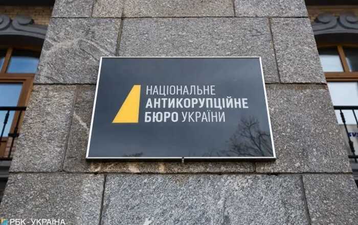 НАБУ анонсувало нову спецоперацію «Карфаген»